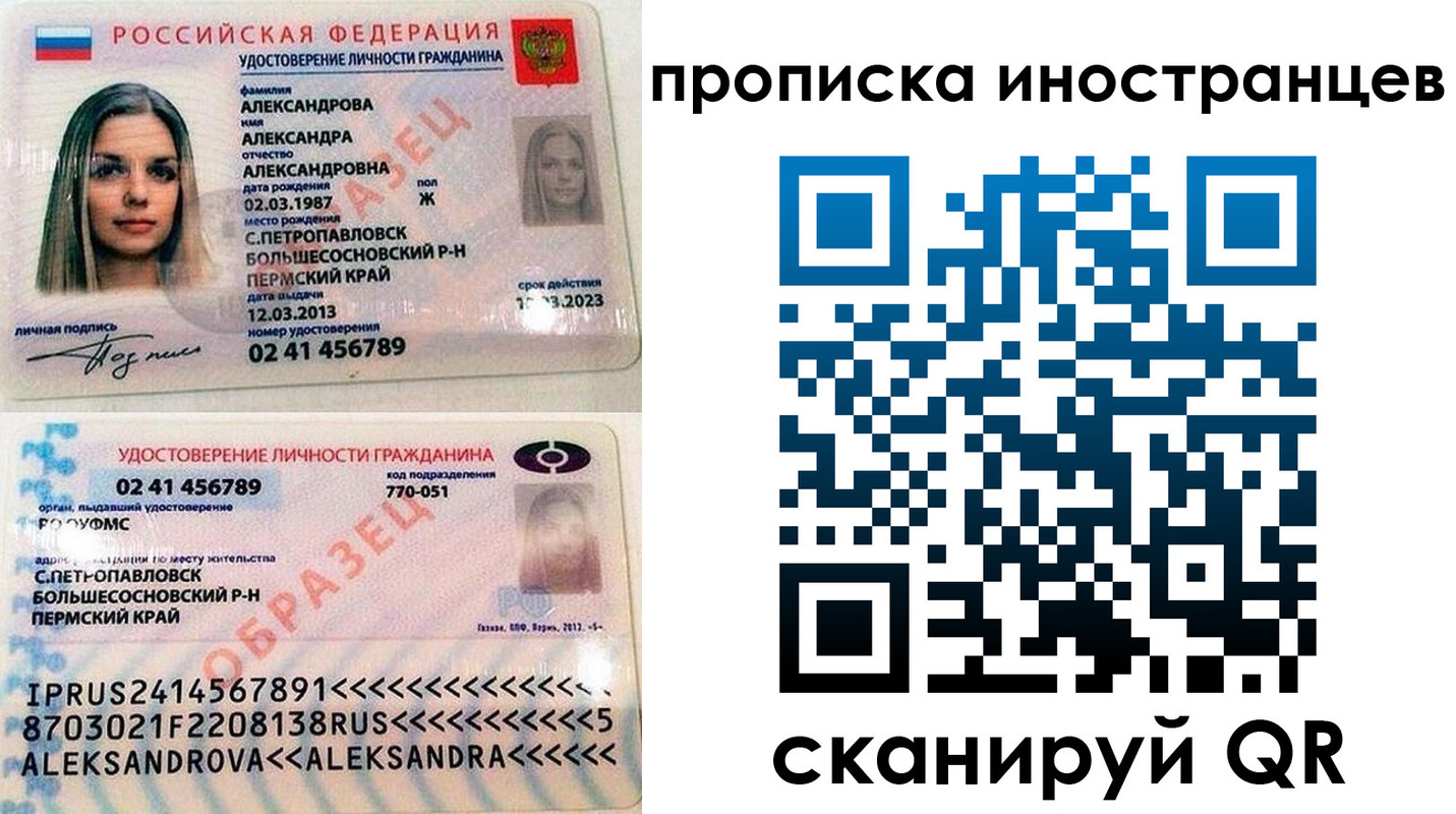 где прописаться в Снежинске