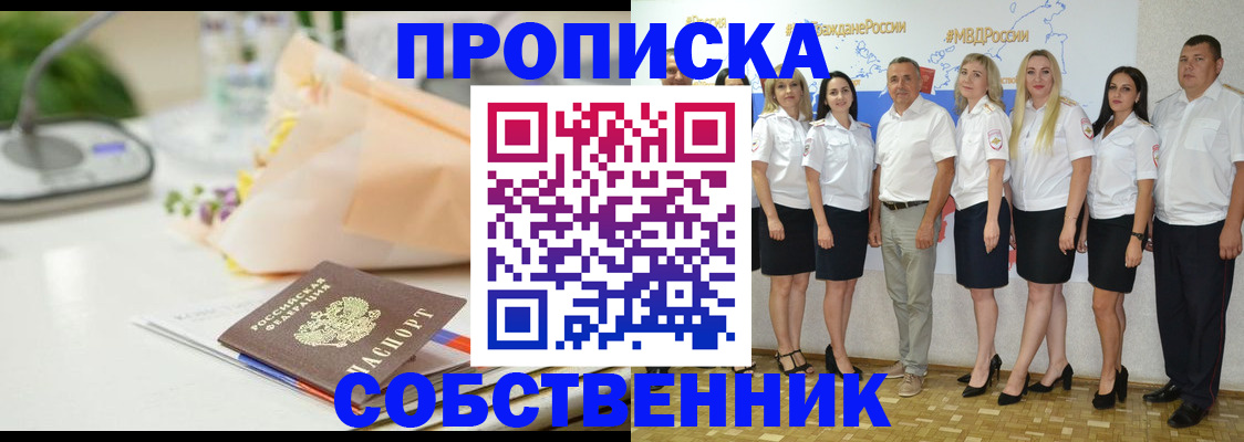 временная регистрация законно в Снежинске