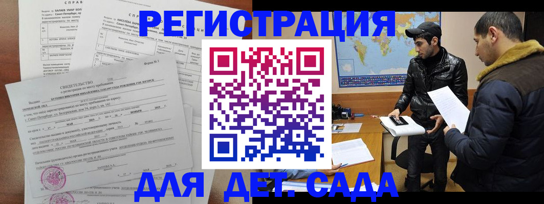 прописка для кредита в Снежинске