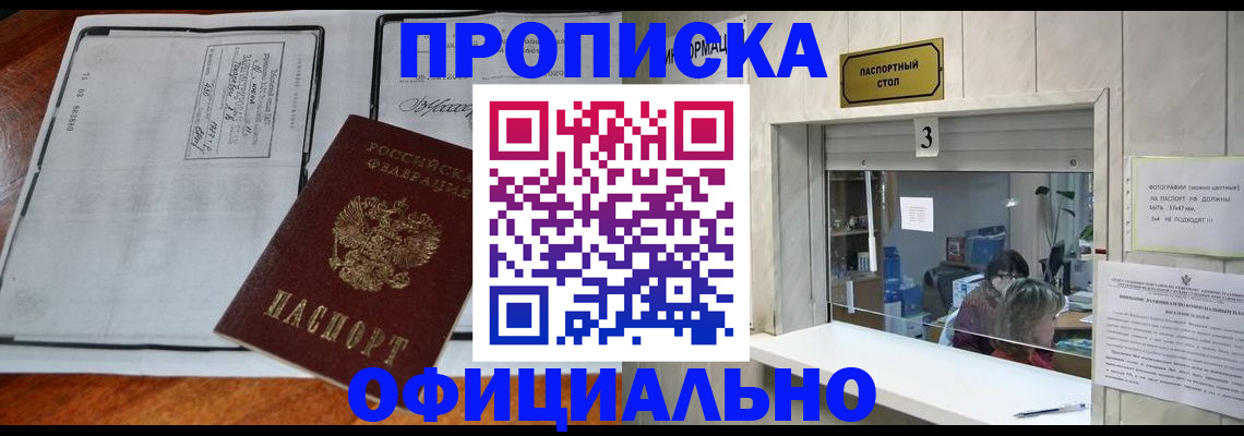 временная регистрация адрес в Снежинске