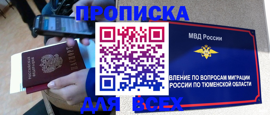 временная регистрация собственник в Снежинске