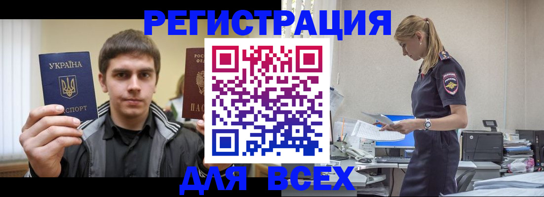 временная регистрация собственник в Снежинске