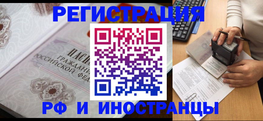 временная регистрация госуслуги в Снежинске