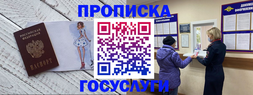 пропишу в квартире в Снежинске