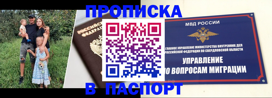 временная регистрация 2025 в Снежинске