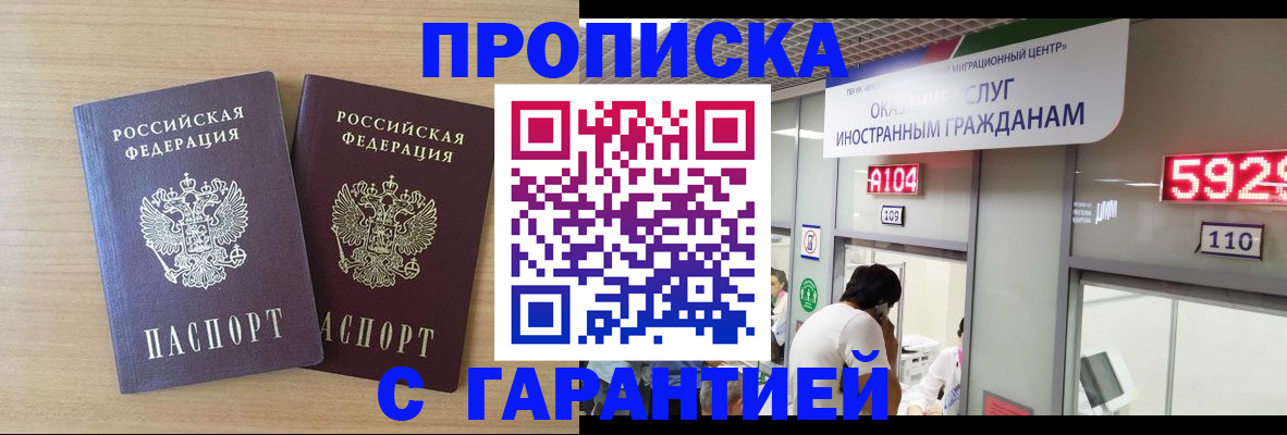 временная регистрация для школы в Снежинске